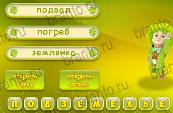 Три подсказки все отгадки Одноклассники Уровень 1539