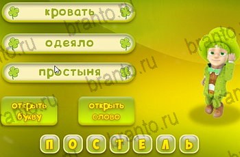 подсказки на все уровни игры Три подсказки Уровень 1546