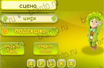 все решения к игре Три подсказки Уровень 1547