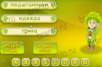 Три подсказки игра ответы Уровень 1549
