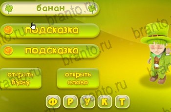 игра Три подсказки ответы Уровень 1550