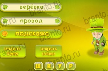 из одноклассников Три подсказки ответы на игру Уровень 1556