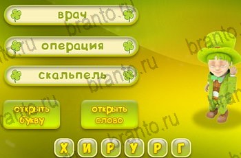 ответы из игры Три подсказки Уровень 1557
