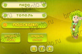 ответы для игры Три подсказки Уровень 1560