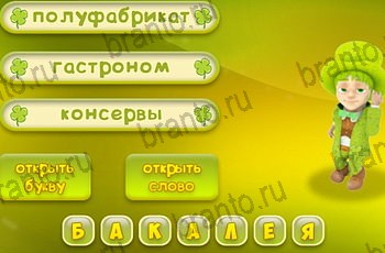 Три подсказки Одноклассники подсказки Уровень 1563