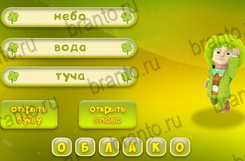 Одноклассники Три подсказки прохождение игры Уровень 1564