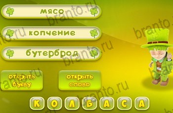из одноклассников Три подсказки ответы на игру Уровень 1572