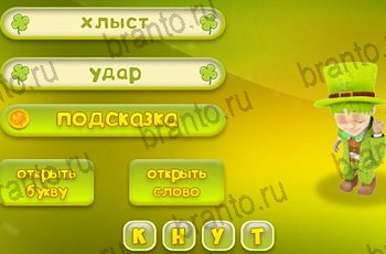 игра Три подсказки из одноклассников подсказки Уровень 1574