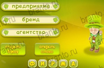 Три подсказки из одноклассников помощь Уровень 1576