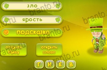 Игра Три подсказки Одноклассники решения Уровень 1577