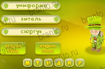 игра Три подсказки все отгадки в Одноклассниках Уровень 1580