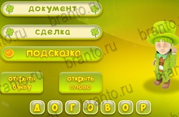 подсказки на все уровни игры Три подсказки Уровень 1586