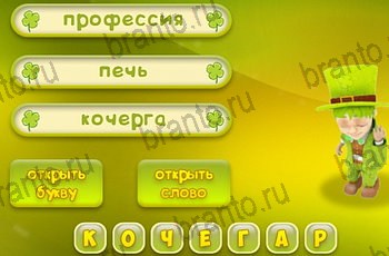 все решения к игре Три подсказки Уровень 1587