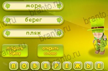 решения на все задания игры Три подсказки Уровень 1588