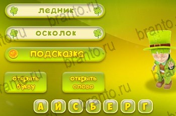 Три подсказки игра ответы Уровень 1589