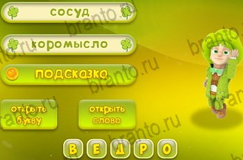 игра Три подсказки ответы Уровень 1590