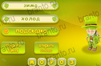 в Одноклассниках игра Три подсказки ответы Уровень 1595