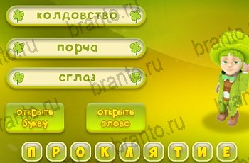 из одноклассников Три подсказки ответы на игру Уровень 1596