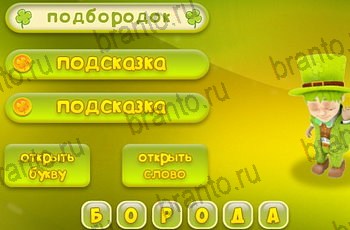ответы для игры Три подсказки Уровень 1598