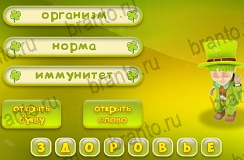 Три подсказки одноклассники ответы Уровень 1599