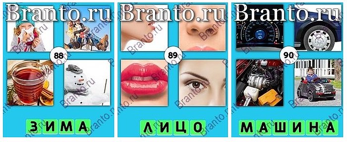 Ответы к игре 4 Фото и Слово на яндекс Вконтакте уровень 10