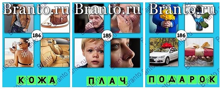 яндекс игры Вконтакте 4 Фото и Слово ответ уровень 2