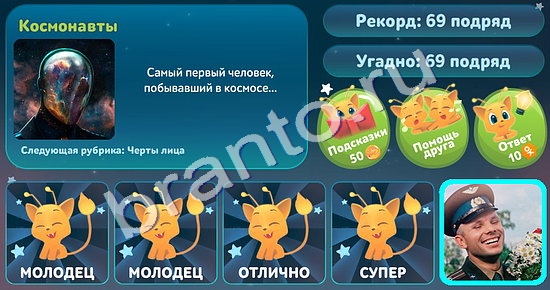 игра 5 вопросов обо всём ответ