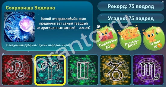 5 вопросов обо всём ответы в картинках Уровень 19