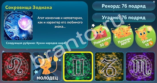 Игра Пять вопросов обо всём ответы