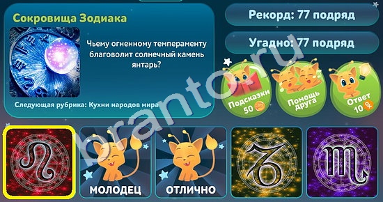 Игра 5 вопросов обо всём подсказки