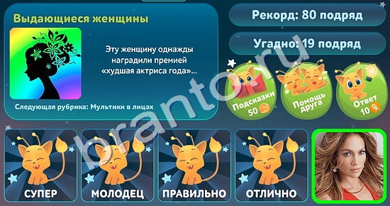 игра 5 вопросов обо всём ответ