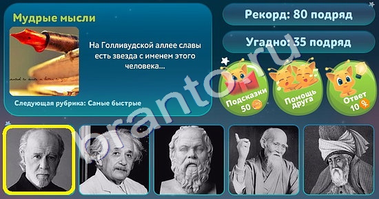 5 вопросов обо всём ответы в картинках Уровень 29