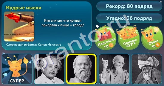 Игра Пять вопросов обо всём ответы