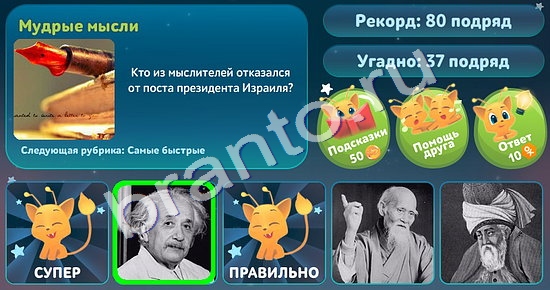 Игра 5 вопросов обо всём подсказки