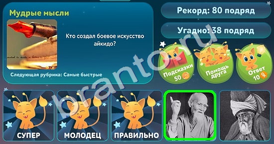 игра 5 вопросов обо всём помощь