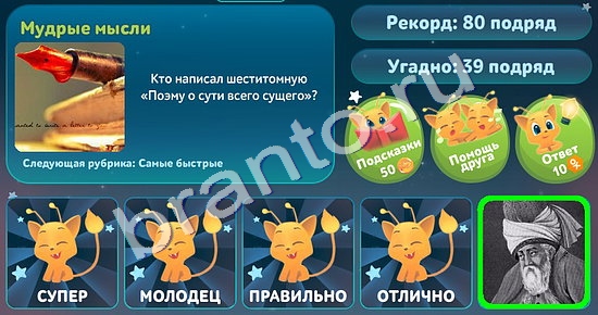 игра 5 вопросов обо всём ответ