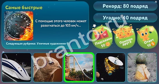 ответы на игру 5 вопросов обо всём в одноклассниках Уровень 31