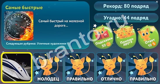 ответы к игре Пять вопросов обо всем