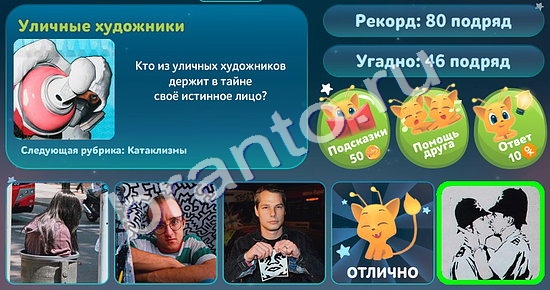 5 вопросов обо всём игра ответы в одноклассниках