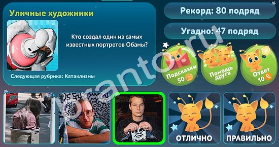 Одноклассники 5 вопросов обо всём ответы