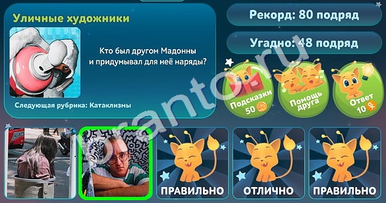 Пять вопросов обо всём подсказки в контакте