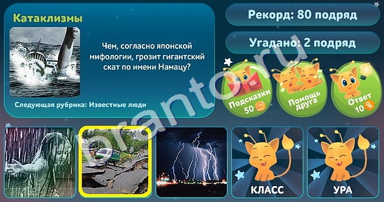 5 вопросов обо всём игра ответы