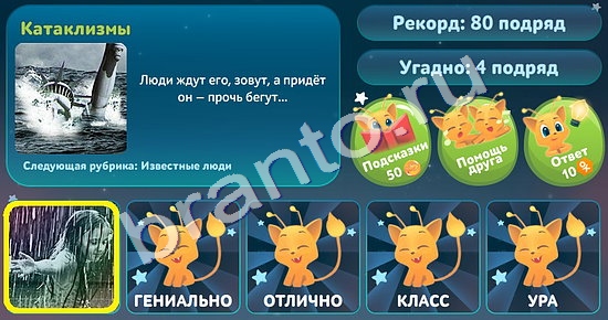 Пять вопросов обо всём игра помощь