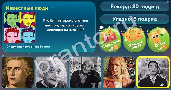 5 вопросов обо всём ответы в картинках Уровень 34