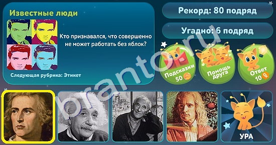 Игра Пять вопросов обо всём ответы