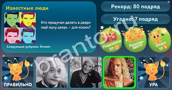 Игра 5 вопросов обо всём подсказки