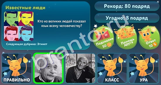 игра 5 вопросов обо всём помощь
