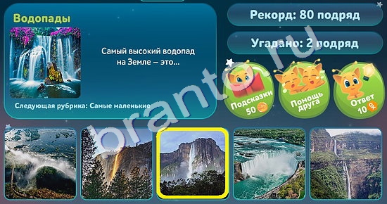 ответы на игру 5 вопросов обо всём в одноклассниках Уровень 41