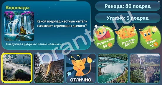 Подсказки на игру 5 вопросов обо всём