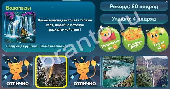 Решения на игру Пять вопросов обо всём